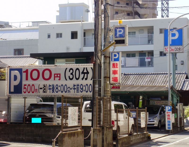 駐車場P